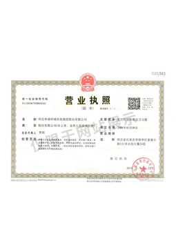 專業資質